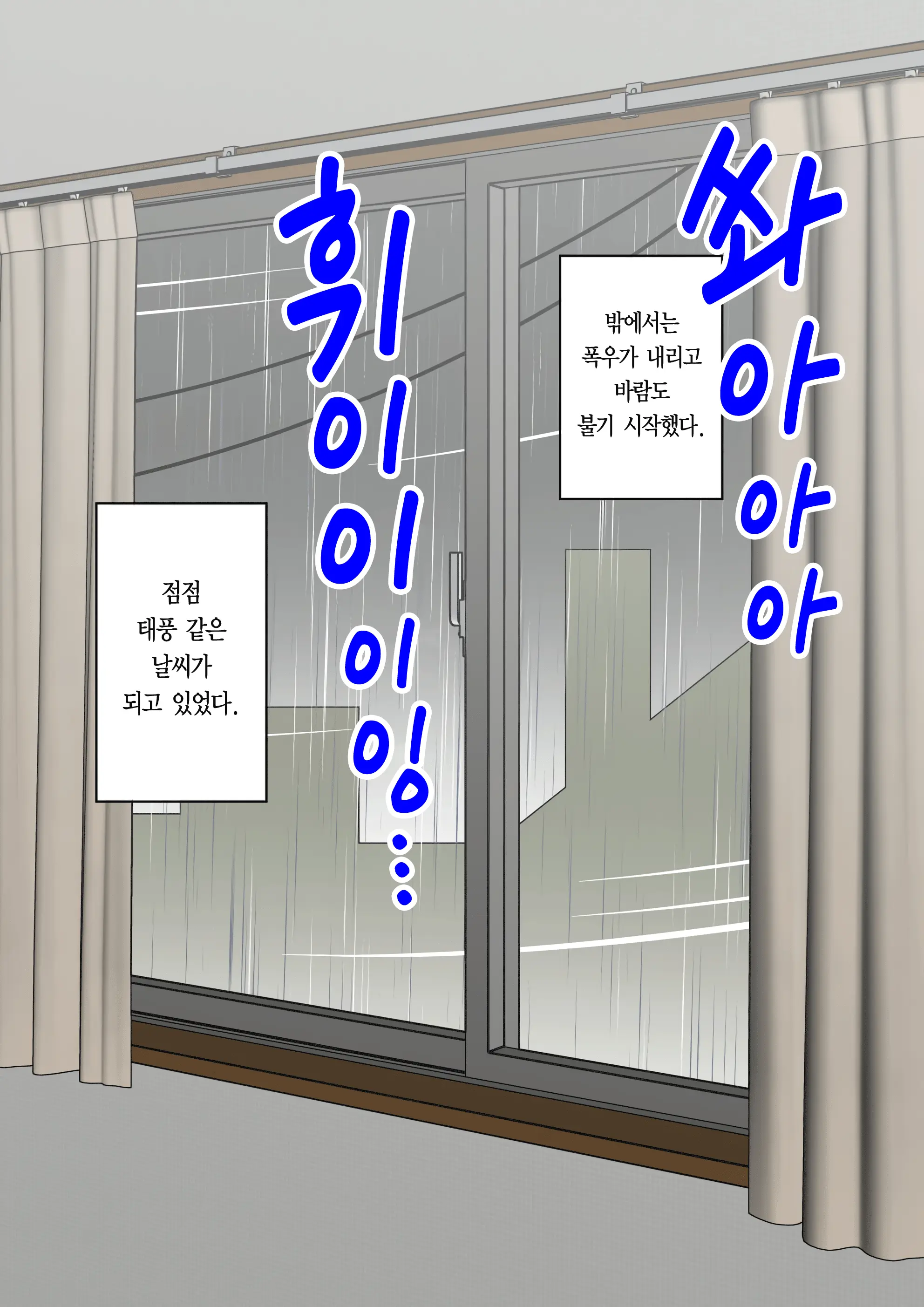 Osananajimi Saimin Choukyou Nikki ~Hajimete No Saimin~ | 소꿉친구 최면 조교일기 -첫 최면-